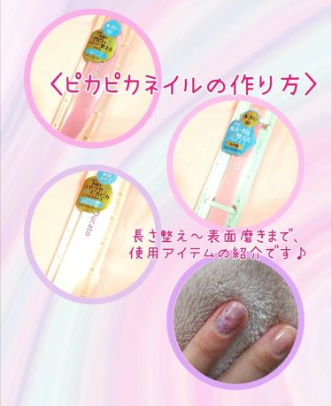 ピカピカネイルバッファー ハーフムーン デュカートを使った口コミ マニキュアを塗らなくても 塗っても ピ By うな長 ゆな Lips