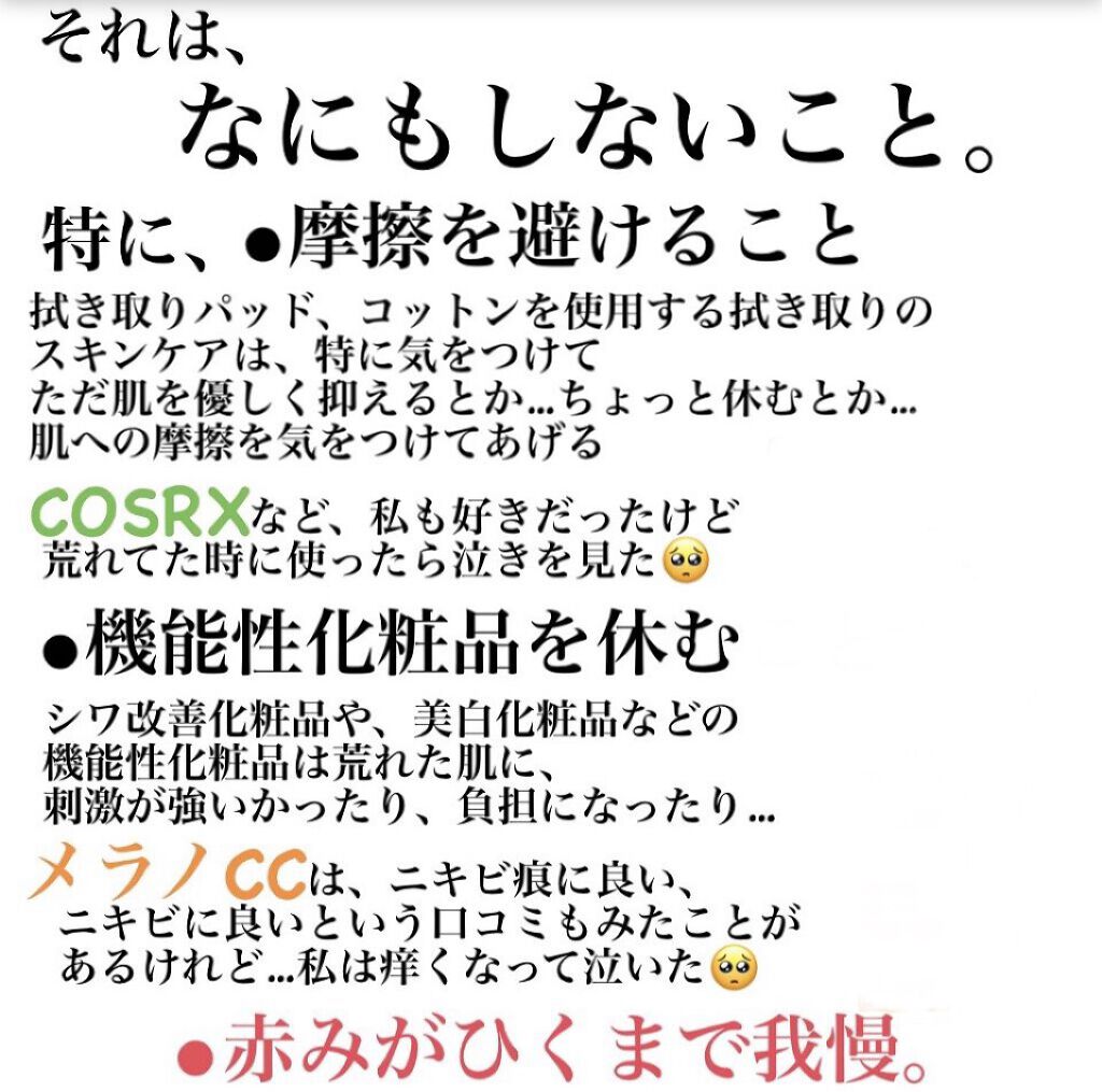 アイメイク方法 薬用 しみ 集中対策 美容液 メラノccの使い方 繰り返すニキビに動じず By てん 敏感肌 Lips