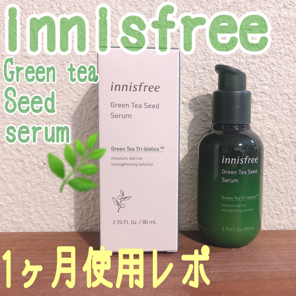 グリーンティーシード セラム Innisfreeの口コミ 敏感肌におすすめの美容液 Innisfreeグリ By だっく フォロバ 関西弁 敏感肌 代後半 Lips