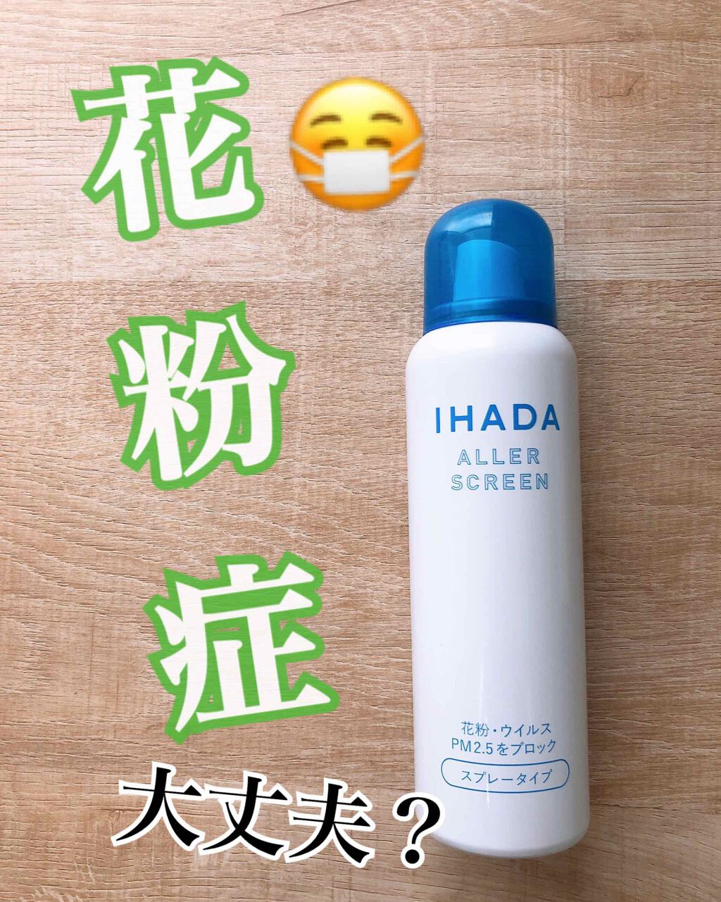 アレルスクリーン Ihadaの口コミ Ihada アレルスクリーンex 資生堂さ By もちも 脂性肌 代後半 Lips