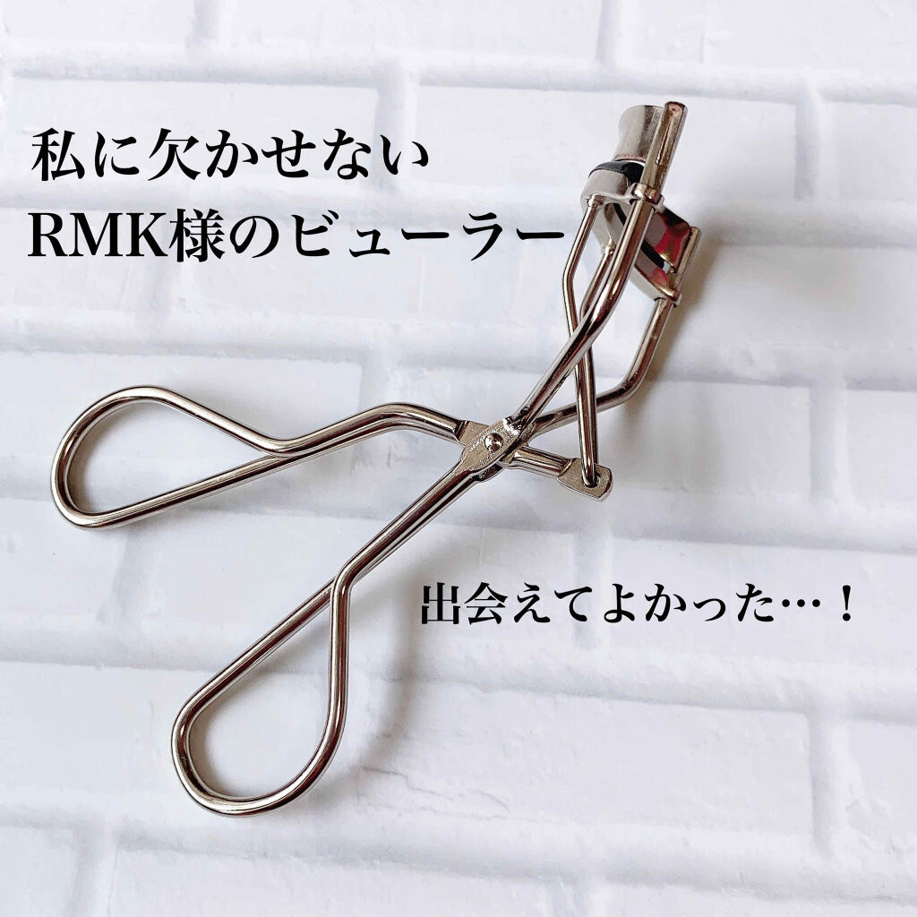 アイラッシュカーラー Rmkの口コミ Rmkのビューラーがとってもお気に入り By Rin 乾燥肌 Lips