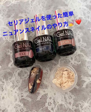 ネイルホイル セリアを使った口コミ セリアジェルを使って 簡単な大人ニュアンス By みい 混合肌 Lips