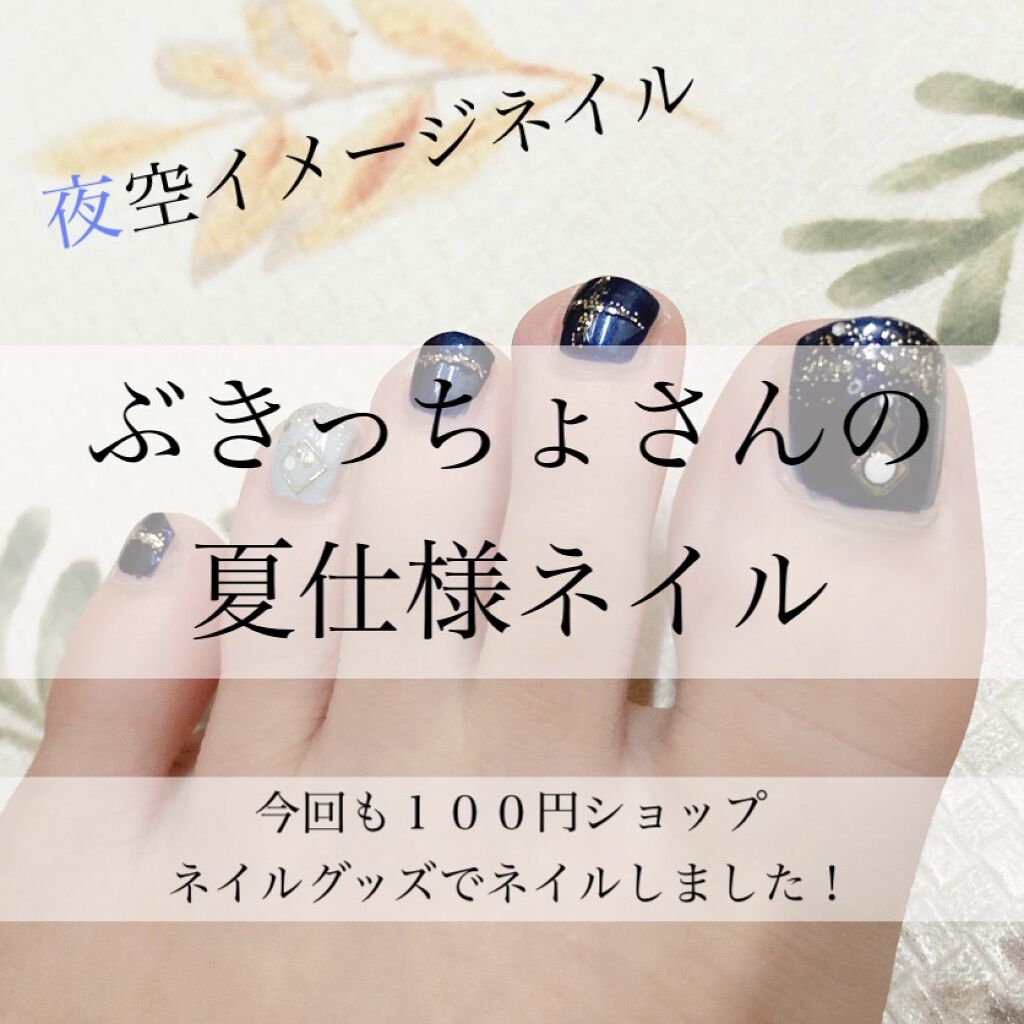 At サロンネイルエナメル Art Collectionの口コミ サマーフットネイル ぶきっちょな私のセル By Mai Chin フォロバ100 敏感肌 Lips