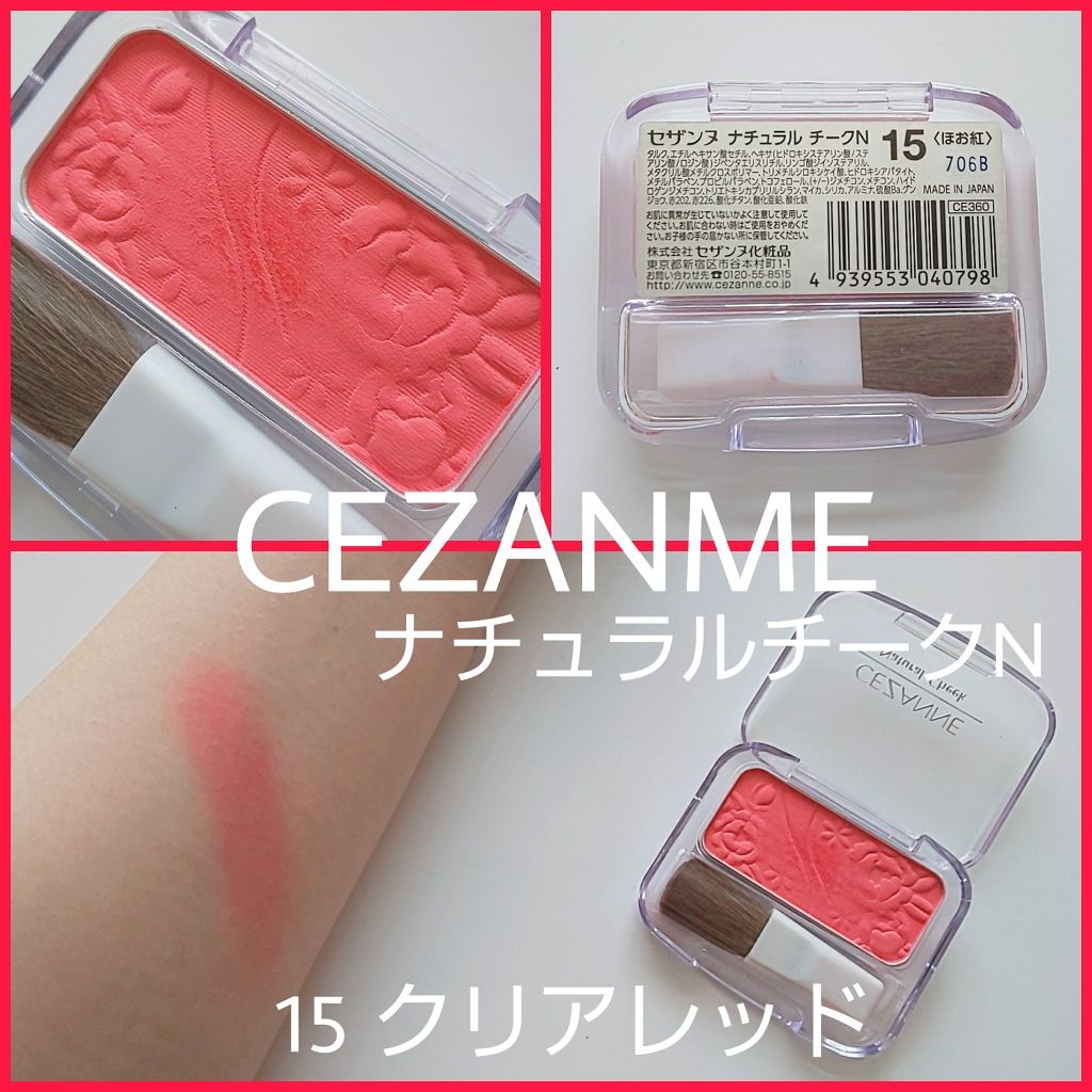 ナチュラル チークn Cezanneの口コミ Cezanneナチュラルチークn 15クリ By ゆきまる 脂性肌 代後半 Lips