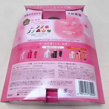 限定シャンプー コンディショナー シャンプー コンディショナー 春めきの香り いち髪の口コミ 心ときめく春めきの香りでうっとり美髪へ By きみのステレオ 普通肌 代前半 Lips