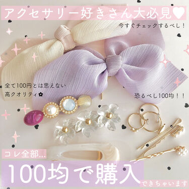 適切に 読み書きのできない 生き残り セリア ヘア アクセサリー I Marusho Jp