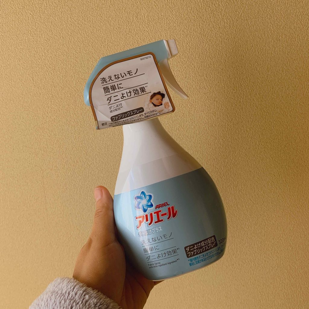アリエールスプレーダニよけプラス アリエールの口コミ これで防げたらすごい試し買い 皆さんこ By 敏感肌 Lips