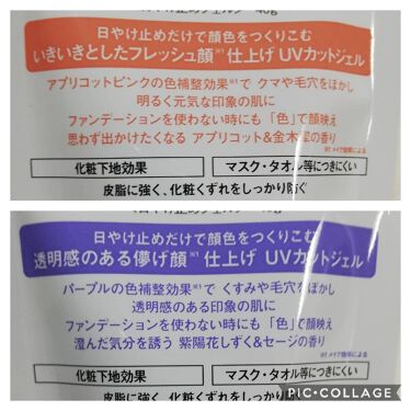 カラーチューニングuv Pu アリィーを使った口コミ Allieカラーチューニングuvサニーアプ By ヒナ フォロバ 乾燥肌 Lips