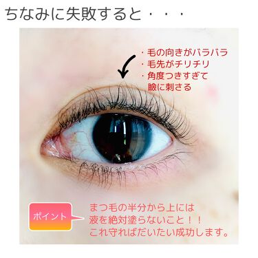 Eye2in 低刺激 セルフプロ用 まつげパーマ 3種 セット Qoo10の口コミ まつ毛パーマ失敗しないコツ教えます Qo By Shizuchi 投稿ある方限定フォロバ中 乾燥肌 Lips