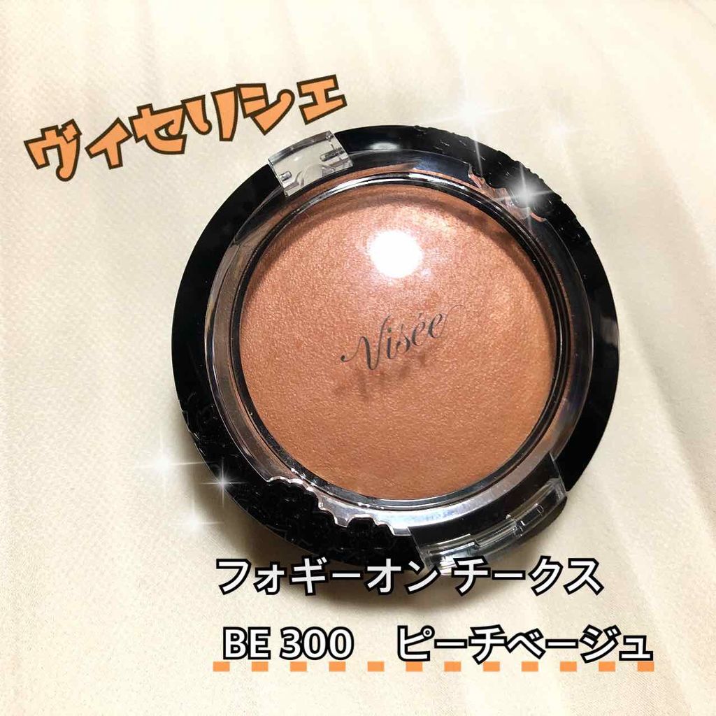 リシェ フォギーオン チークス Viseeの人気色を比較 ヴィセリシェフォギーオンチークスbe30 By おず 乾燥肌 30代前半 Lips