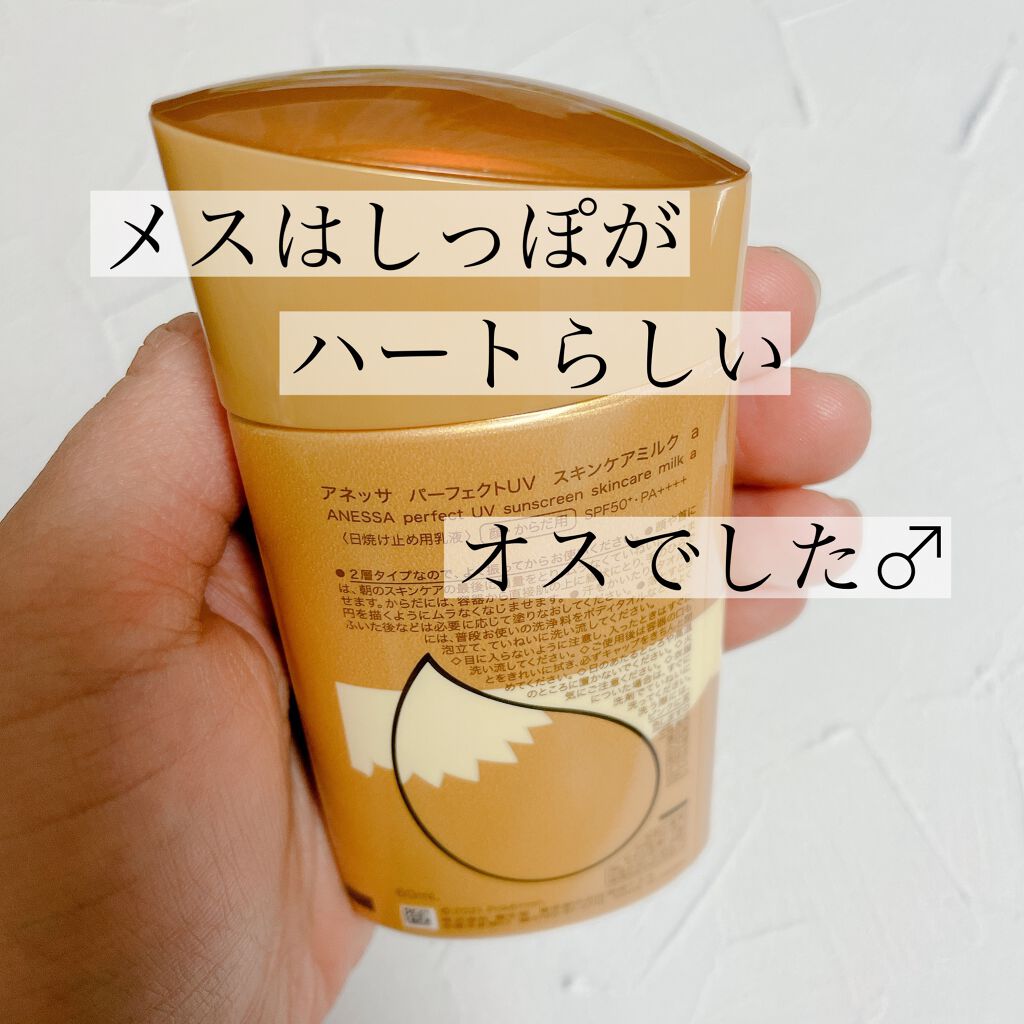 限定日焼け止め ボディ用 パーフェクトuv スキンケアミルク A アネッサの口コミ アネッサのポケモンコラボ どの子にするか By Muu フォロバ100 乾燥肌 Lips 限定日焼け止め ボディ用 パーフェクトuv スキンケアミルク A アネッサの口コミ アネッサのポケモンコラボ どの子にするか By Muu フォロバ100 乾燥肌 Lips