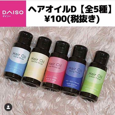 Daiso ダイソー のヘアケア スタイリング42選 人気商品から新作アイテムまで全種類の口コミ レビューをチェック Lips