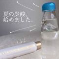 くらさか もえのクチコミ「夏に焦がれた アスファルトに 置い...」
