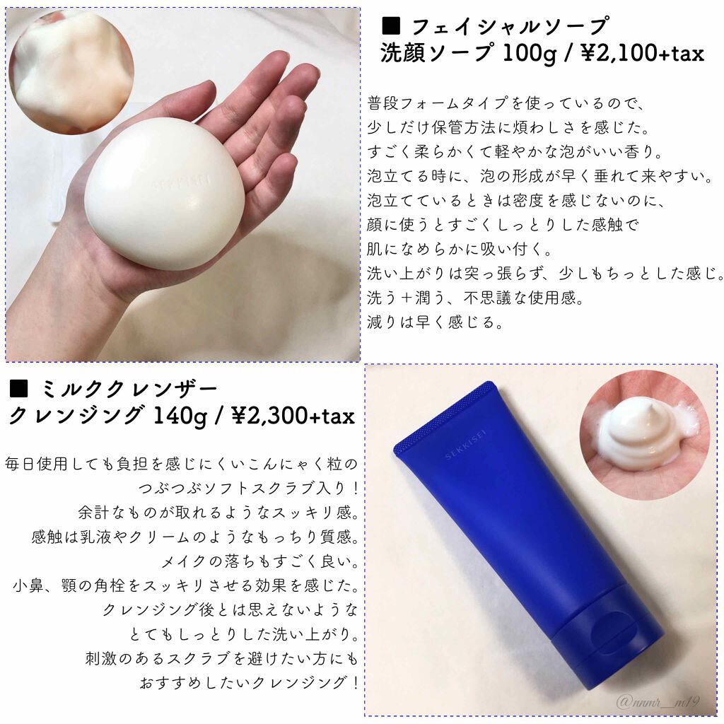 ナチュラル ドリップ 雪肌精 クリアウェルネスを使った口コミ 雪肌精リブランディング新シリーズ クリアウ By きび団子 混合肌 代後半 Lips