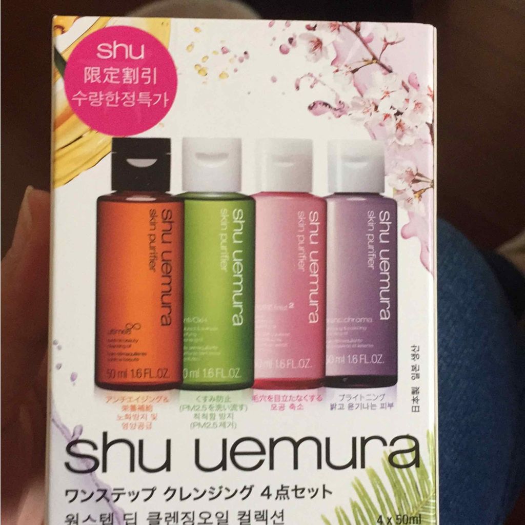 試してみた ワンステップ クレンジング4点セット Shu Uemuraのリアルな口コミ レビュー Lips
