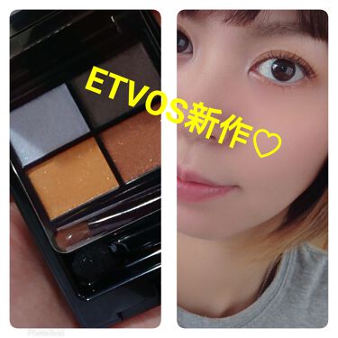 年夏新作パウダーアイシャドウ ミネラルクラッシィシャドー エトヴォスの口コミ 皆さまこんにちは かなりお久しぶ By Mari 敏感肌 代後半 Lips 年夏新作パウダーアイシャドウ ミネラルクラッシィシャドー エトヴォスの口コミ 皆さまこんにちは かなりお久しぶ By Mari 敏感肌 代後半 Lips
