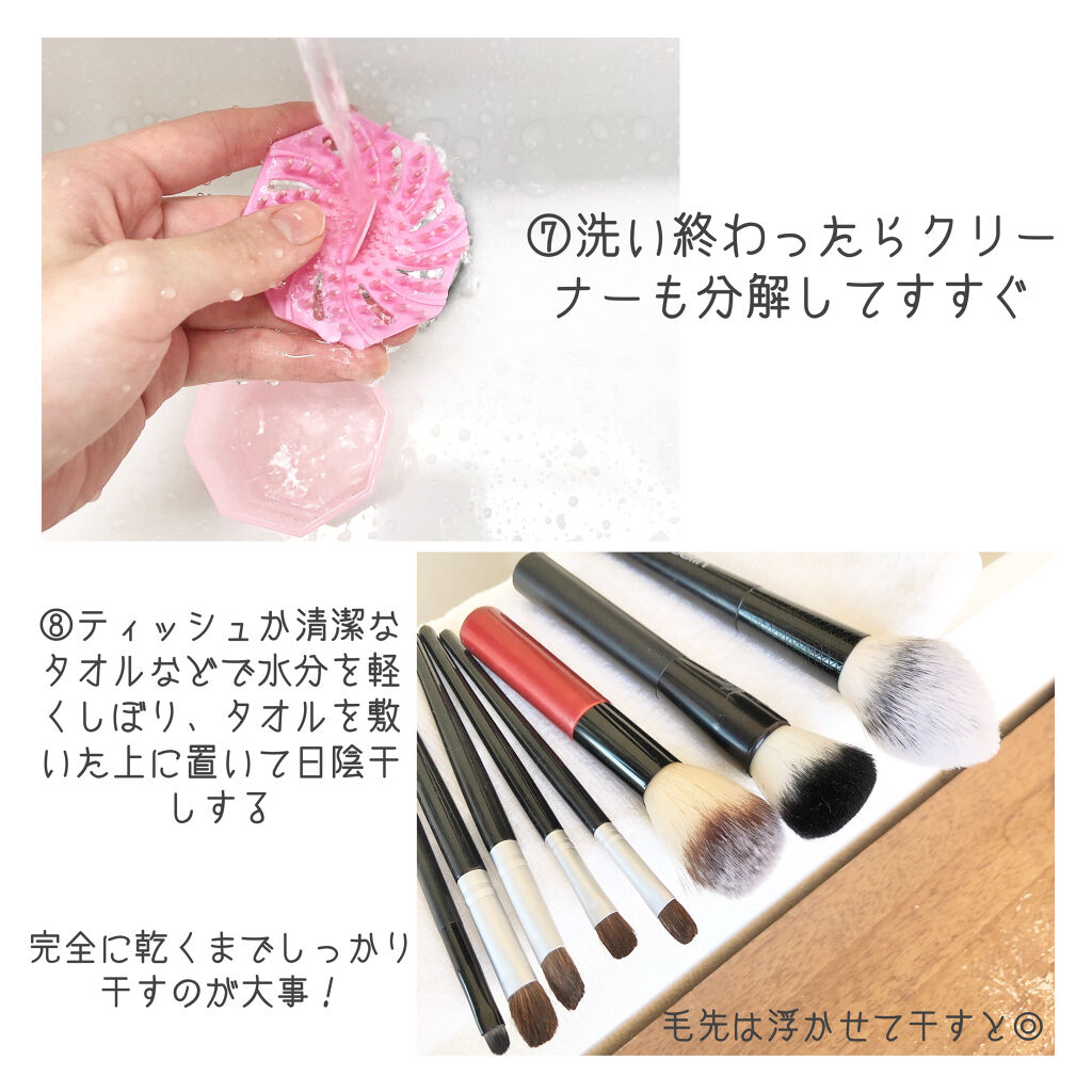 メイクブラシクリーナー Daisoの使い方を徹底解説 超優秀 100均で買えるおすすめ化粧小物 毎日使うメイクブラシ By ぴよ 敏感肌 代前半 Lips メイクブラシクリーナー Daisoの使い方を徹底解説 超優秀 100均で買えるおすすめ化粧小物 毎日使うメイクブラシ By ぴよ 敏感肌 代前半 Lips