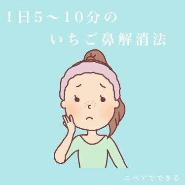 ニベアクリーム ニベアの口コミ ニベアで簡単にできる 1日5 10分のいち By たれまゆ 乾燥肌 10代前半 Lips