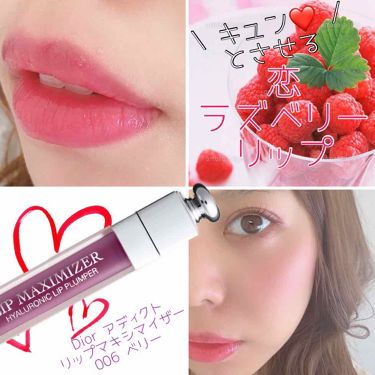 ディオール アディクト リップ マキシマイザー Diorの使い方を徹底解説 Diorアディクトリップマキシマイザー C By Mayu 敏感肌 代後半 Lips