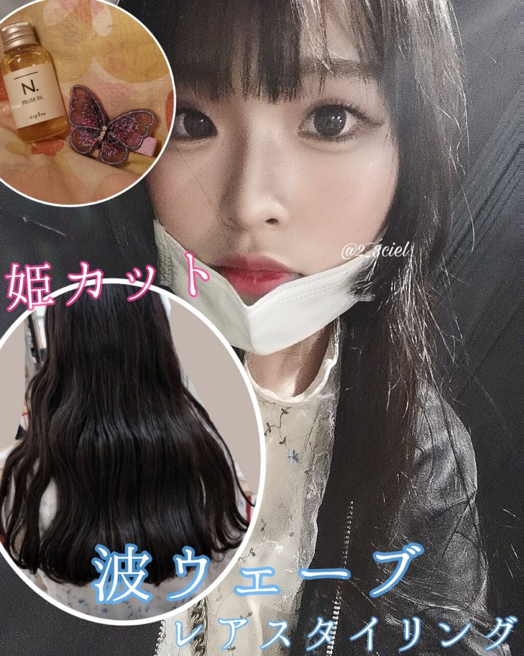 ヘアケア方法 ケープ 3dエクストラキープ 無香料 ケープの使い方 効果 姫カットが似合う By 杏璃 混合肌 Lips