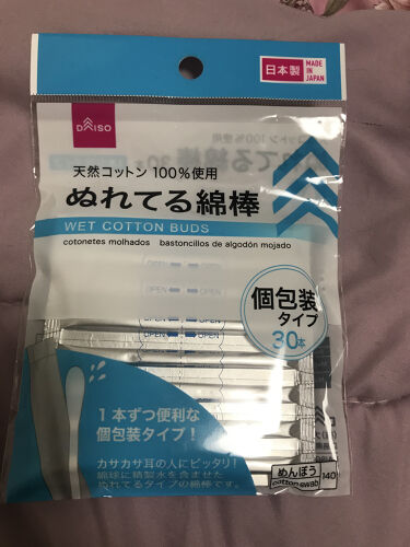 ぬれてる綿棒 Daisoの辛口レビュー 株 大創産業ぬれてる綿棒個包装タイプ ３ By ルイボス ぼちぼちペースで低浮上中 混合肌 30代後半 Lips