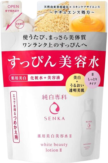 1000円以下 純白専科 すっぴん美容水 Ii 専科のリアルな口コミ レビュー Lips