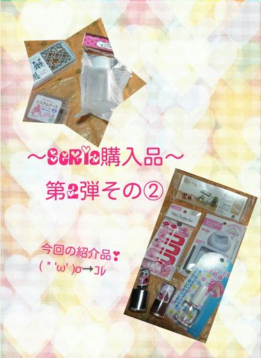 ネイルはみ出し防止テープ/セリア/ネイル用品を使ったクチコミ(1枚