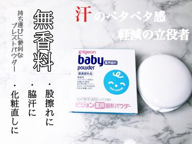 1000円以下 薬用固形パウダー ピジョンのリアルな口コミ レビュー Lips