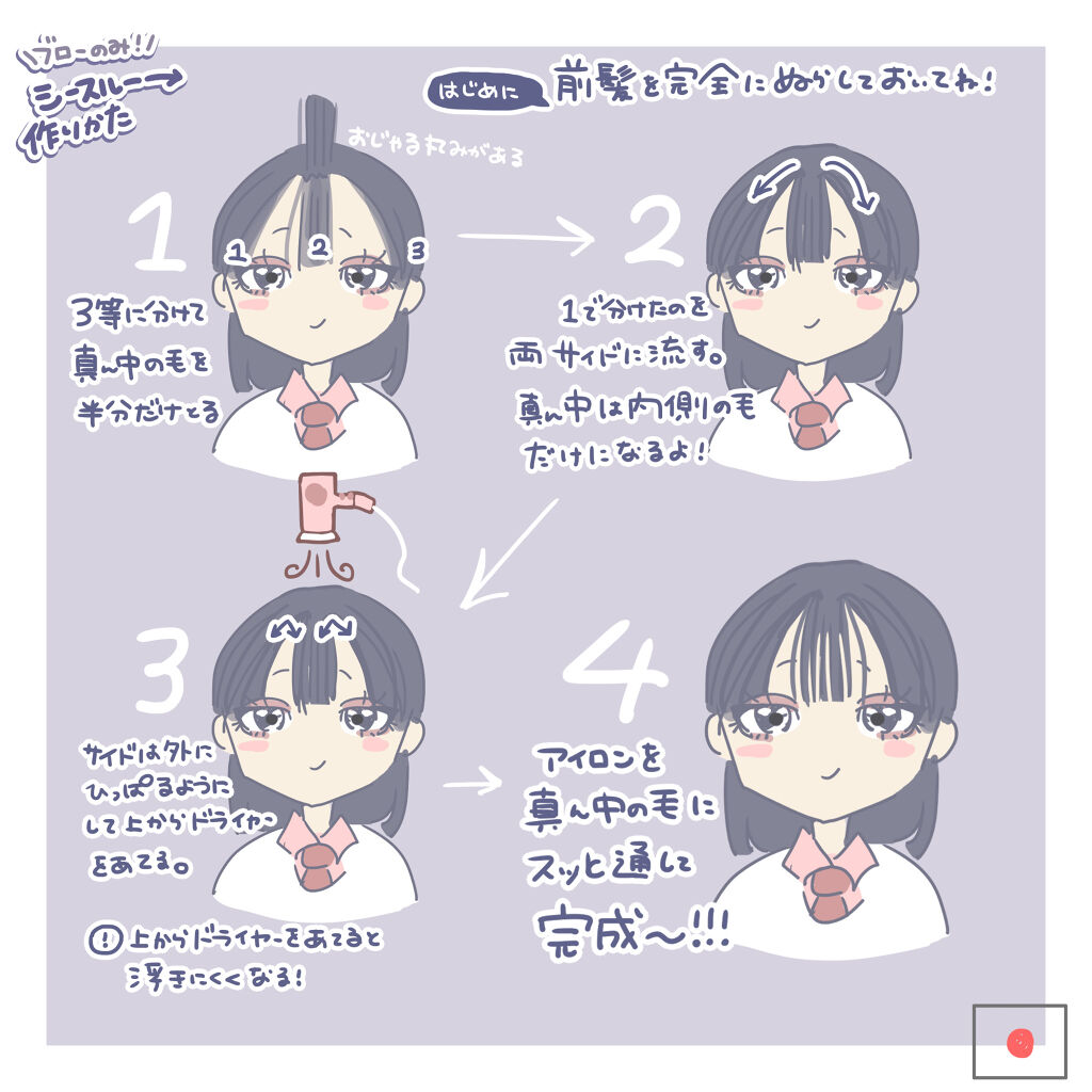 コードレスストレートアイロン Khs 86 Koizumiの口コミ 3分でフルバングをシースルーにする方法 By にほにうむ 敏感肌 代前半 Lips