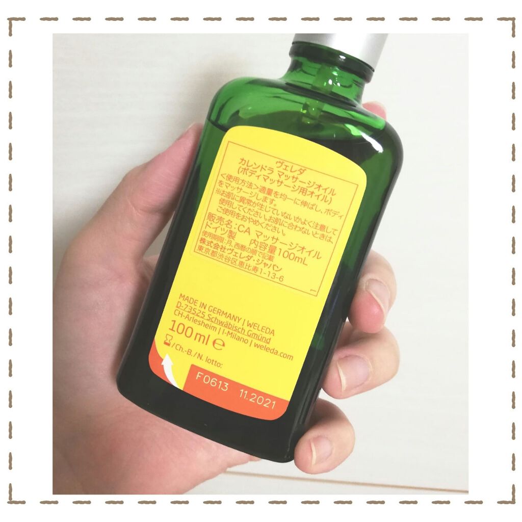 カレンドラ マッサージオイル Weledaの使い方を徹底解説 毎晩お風呂上がりのむくみケア 最近大好きな By 無名 代前半 Lips