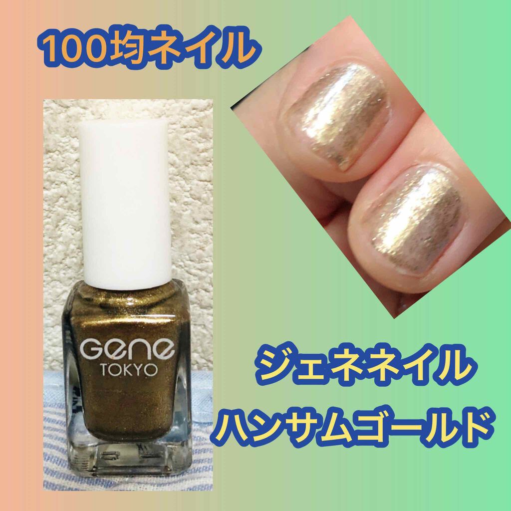 Geneネイル Daisoの口コミ 超優秀 100均で買えるおすすめマニキュア Daisogeneネイ By Asako Makeup Advisor 乾燥肌 Lips