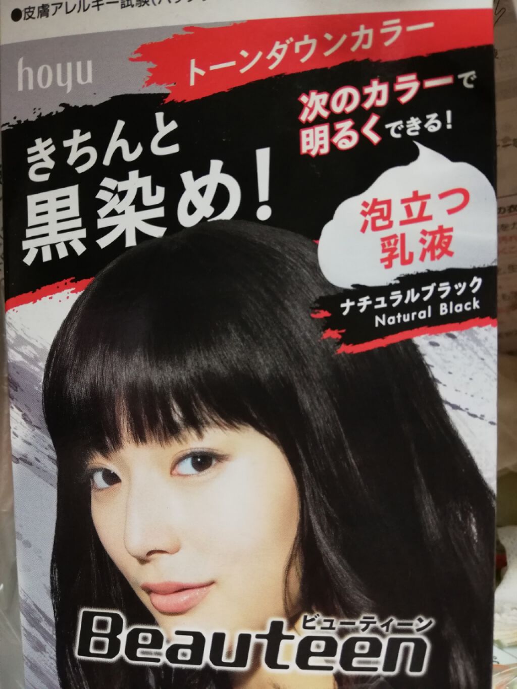 トーンダウンカラー ビューティーンの口コミ ꇴ たまに黒くしたいが茶色にも染 By ミヤぽん 普通肌 40代前半 Lips