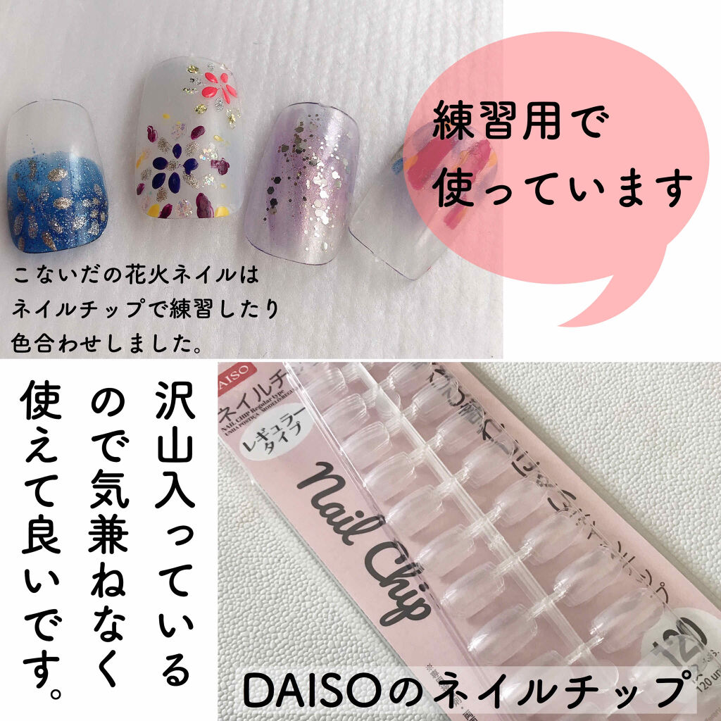 ネイルチップオーバルタイプ Daisoの口コミ Daisoネイルチップ1枚入私は練習用 By グル 混合肌 Lips