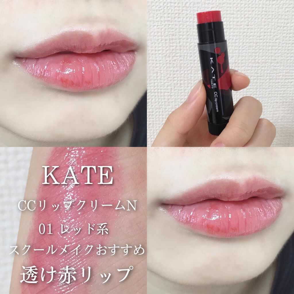 KATE凱婷 CC血色護唇膏N（迷彩）