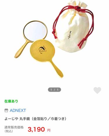 1000円以下 あぶらとり紙 よーじやのリアルな口コミ レビュー Lips