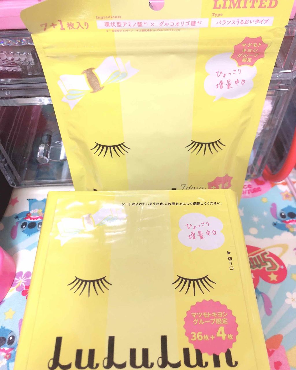 限定シートマスク パック フェイスマスク ルルルン5s マツキヨ限定 ルルルンの口コミ 今回紹介するのはフェイスマスクルルルンマツ By ゆゆゆ 普通肌 代前半 Lips