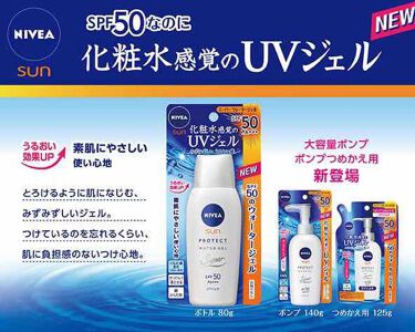 試してみた ニベアサン プロテクトウォータージェル Spf50 ニベアのリアルな口コミ レビュー Lips