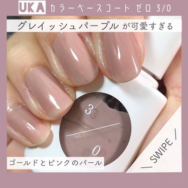 年代 肌質別 ウカ カラーベースコート ゼロ Ukaの口コミ 234件 Lips