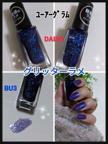 1000円以下 Ur Glam Color Nail Selection カラーネイルセレクション Daisoのリアルな口コミ レビュー Lips