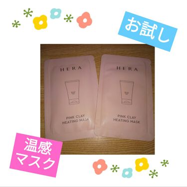 HERA ピンククレイヒーティングマスク