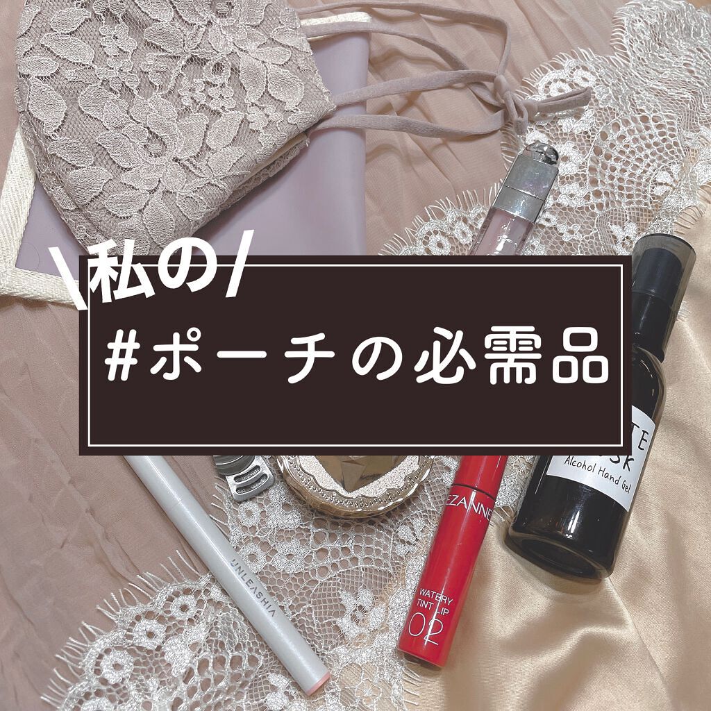 持ち歩きに便利で化粧ポーチもスッキリ♪最低限必要なおすすめのお直しコスメは?のサムネイル