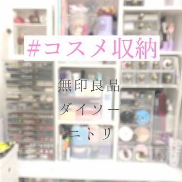 重なるアクリルケース 横型5段 無印良品の口コミ 今回は果たして需要があるかというと そんな By ぽよ 代後半 Lips