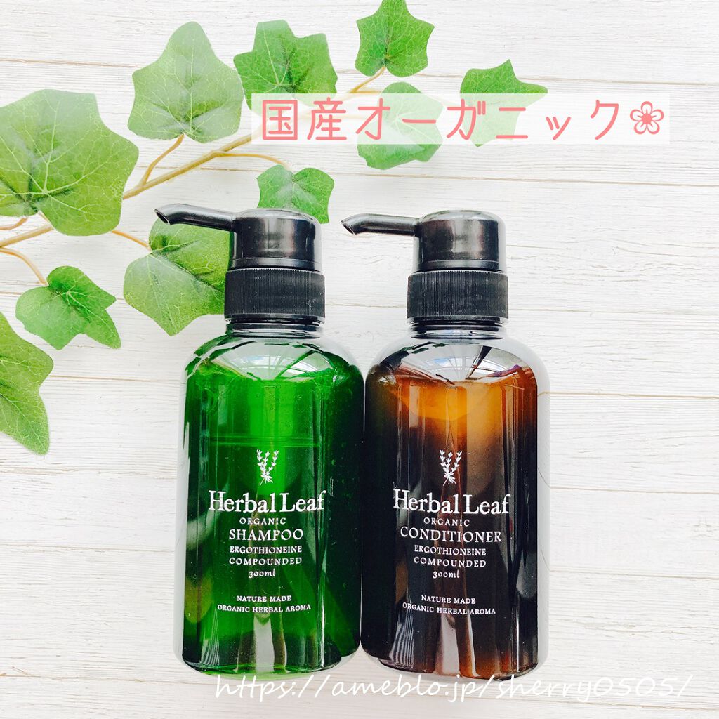 オーガニックシャンプー コンディショナー ハーバルリーフの口コミ ハーバルリーフオーガニックシャンプー コ By Chiyo36 乾燥肌 Lips