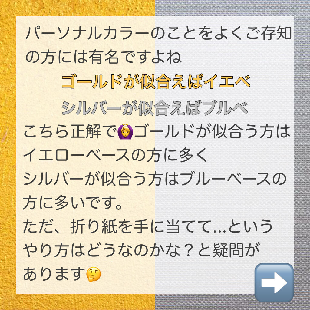 パーソナルカラー診断 Viseeを使った口コミ 折り紙でパーソナルカラーを診る というナイ By こりく カラーアナリスト 敏感肌 Lips