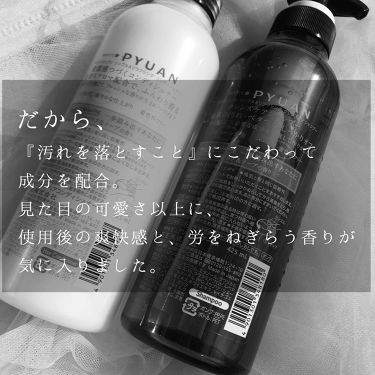 Pyuan シンプル リラクシング クレンズケアシャンプー コンディショナー ピュアンの口コミ Pyuan クレンズケアシャンプー By ぴこり Picocosme100 普通肌 Lips