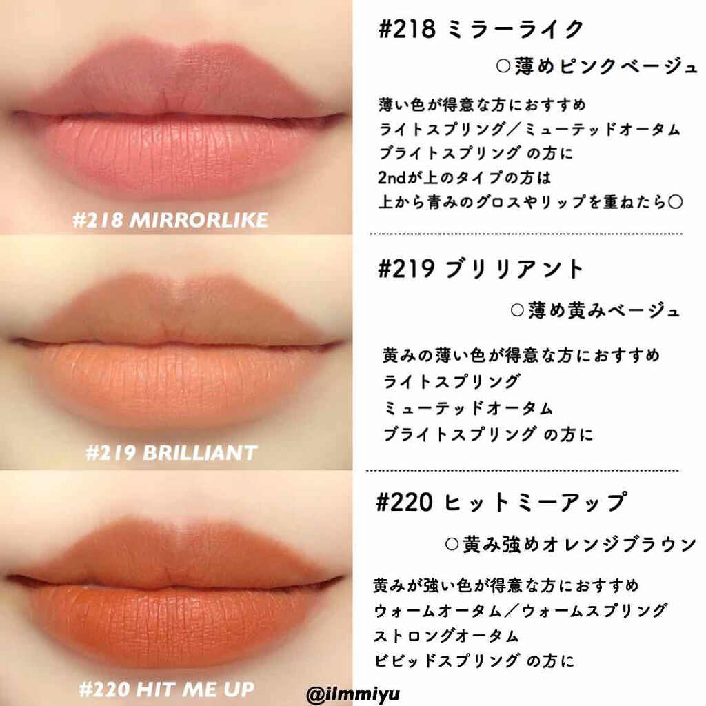 Lip Color 3ceの人気色を比較 イエベにおすすめの口紅 パーソナルカラータイ By ミユ Ilmmiyu 混合肌 Lips