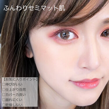 Zeesea メタバースピンクシリーズ シャイニングギャラクシー リキッドファンデーション Zeeseaの口コミ 乾燥肌におすすめのリキッドファンデーション マスクメイクにも最適 By とみりー Youtube更新 普通肌 Lips