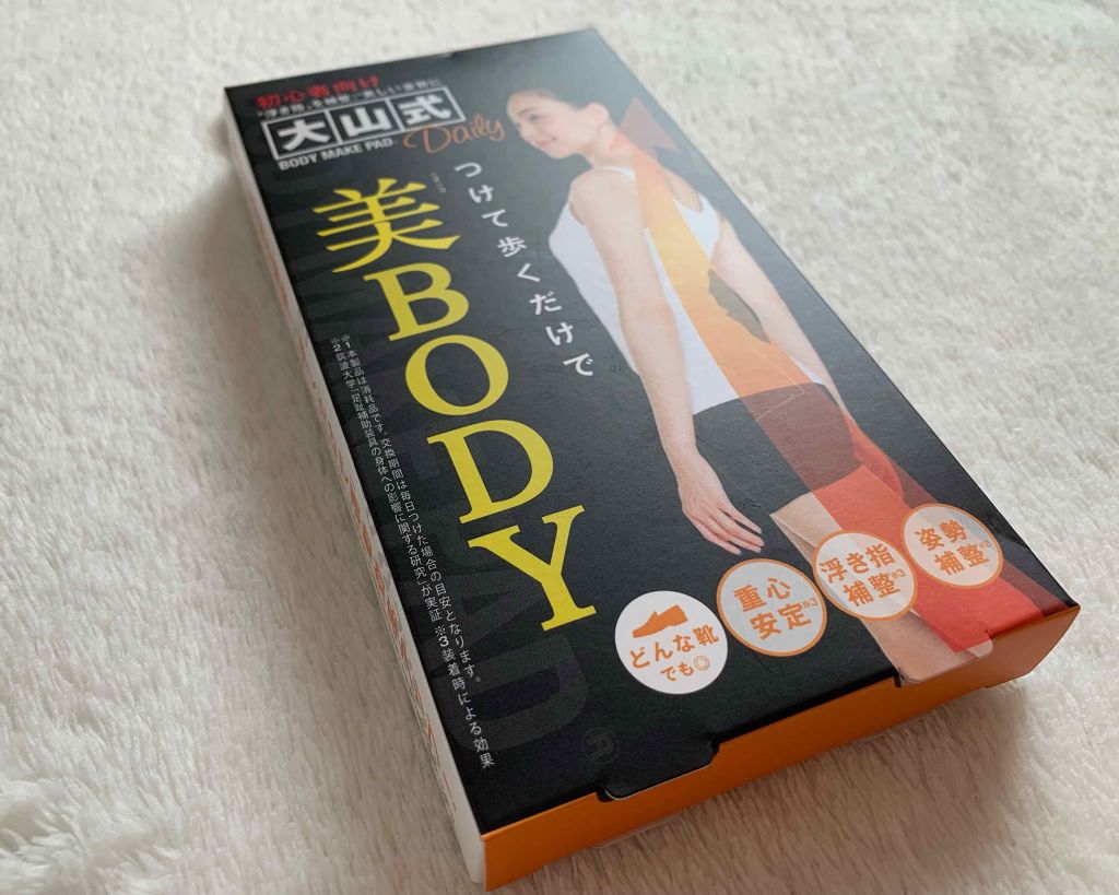 Body Make Pad Daily 大山式の口コミ 初心者さんにはこっちがオススメ 目を瞑っ By Momo 敏感肌 20代前半 Lips