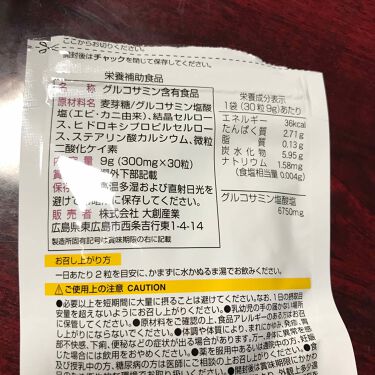 グルコサミン Daisoの口コミ 超優秀 100均で買えるおすすめ健康サプリメント 最近台所で立ち仕事で足 By ゆーぽん Lips Agm 普通肌 Lips