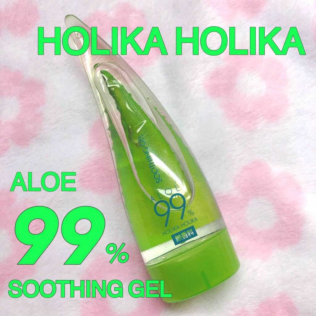 アロエ99 スージングジェル ホリカホリカの口コミ Holikaholikaさんのaloe99 By しゅあᙏ 乾燥肌 Lips